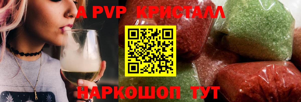 A PVP VHQ Мценск