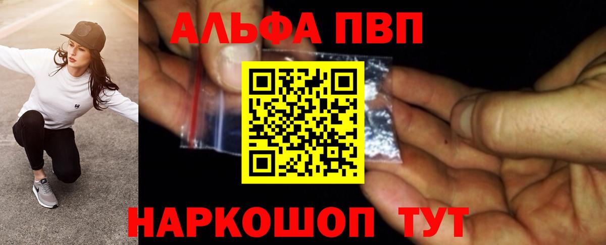 A-PVP мука  А ПВП СК КРИС  Alpha-PVP Соль  Мценск  Вход с VPN 