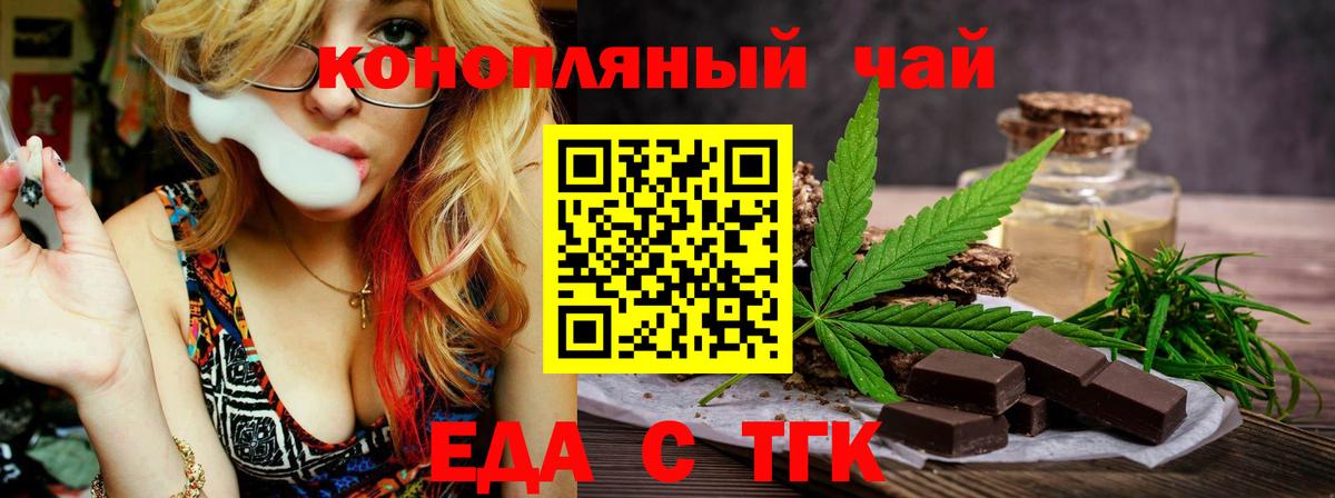 Canna-Cookies марихуана  Вход с VPN  Мценск 