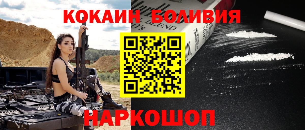 Мценск  COCAIN Колумбийский  Вход с VPN 