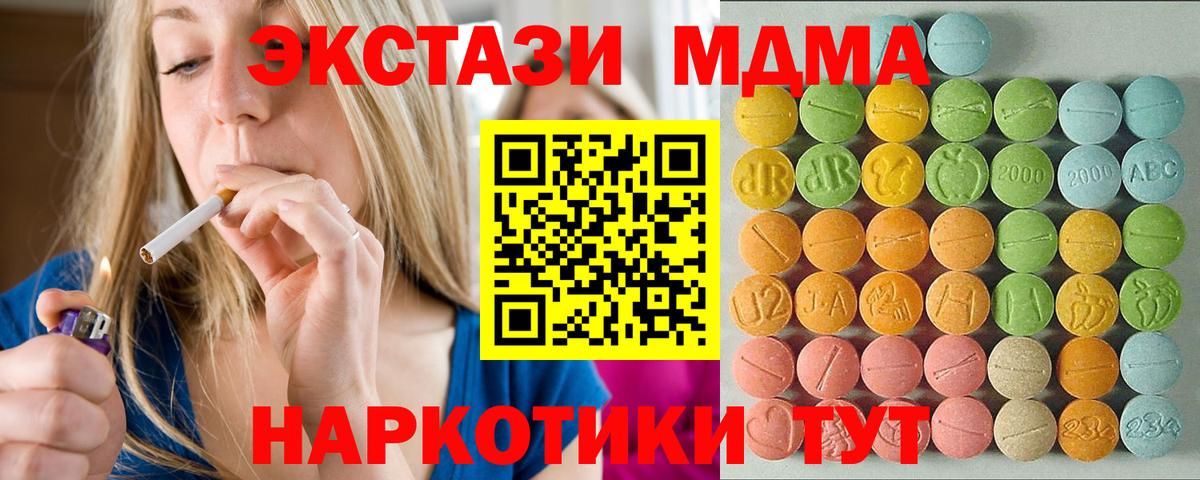 Экстази TESLA Мценск