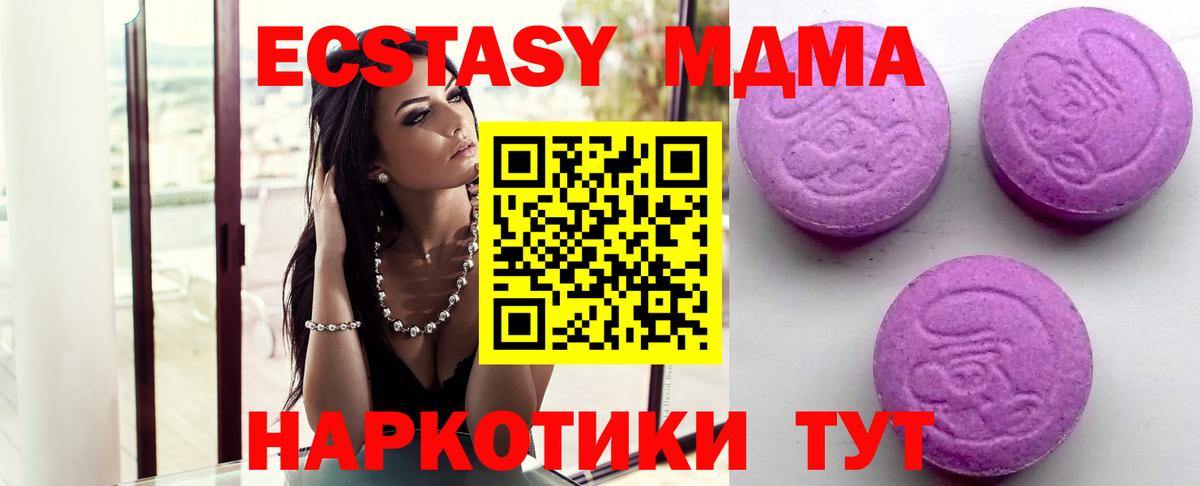купить закладку  Ecstasy 99%  Вход с VPN  Мценск  ЭКСТАЗИ 