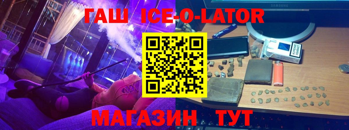 Мценск  ГАШ AMNESIA HAZE  ГАШ убойный  Вход с VPN 