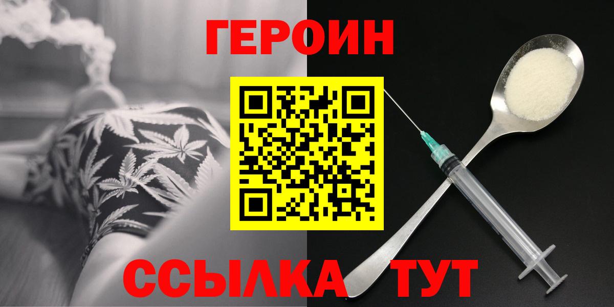 Мценск  Героин гречка  Вход с VPN 