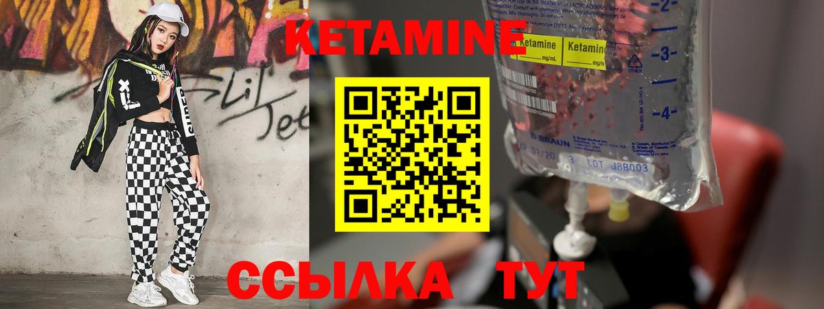Мценск  КЕТАМИН VHQ  Вход с VPN 