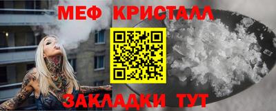 мяу мяу кристалл Донской