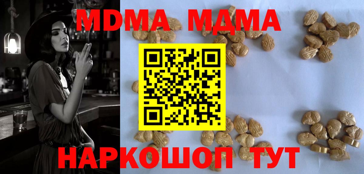 Мценск  МДМА VHQ  Вход с VPN 