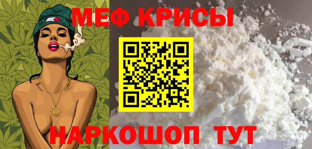 Мефедрон  Мценск