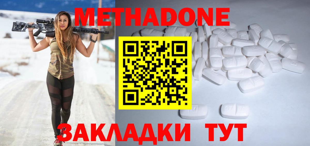 МЕТАДОН мёд  МЕТАДОН кристалл  Мценск  Вход с VPN 