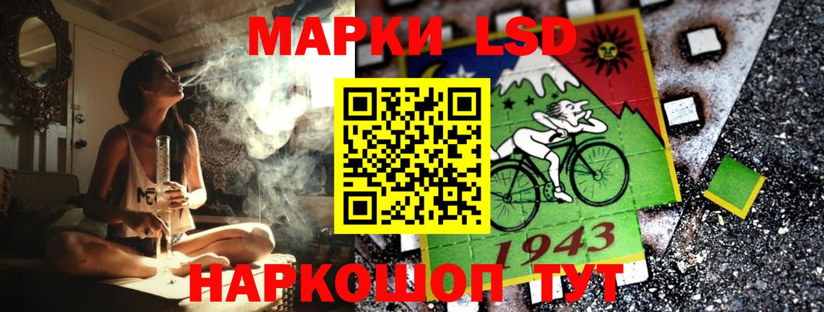 Марки 25I-NBOMe 1,5мг Мценск