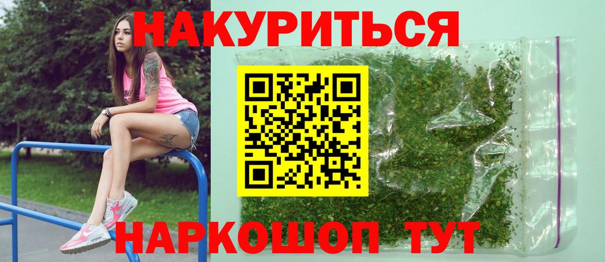 МАРИХУАНА индика Мценск