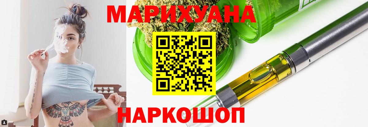 Бошки марихуана индика  Вход с VPN  Канабис SATIVA & INDICA  Канабис тримм  Мценск  Бошки марихуана семена 
